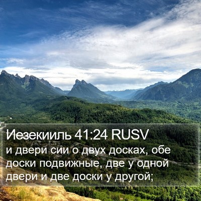 Иезекииль 41:24 RUSV Bible Verse Image