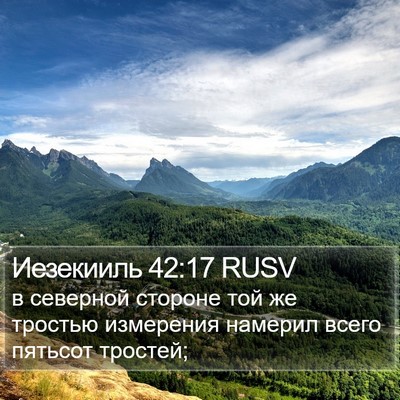Иезекииль 42:17 RUSV Bible Verse Image