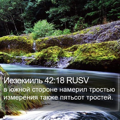 Иезекииль 42:18 RUSV Bible Verse Image