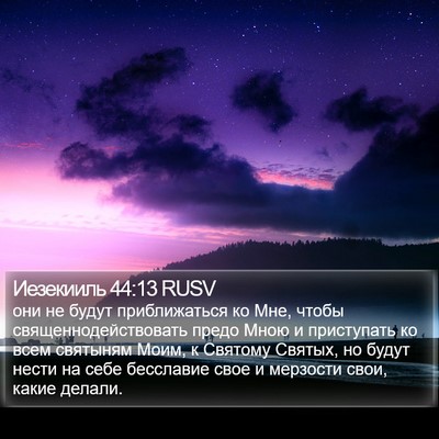 Иезекииль 44:13 RUSV Bible Verse Image