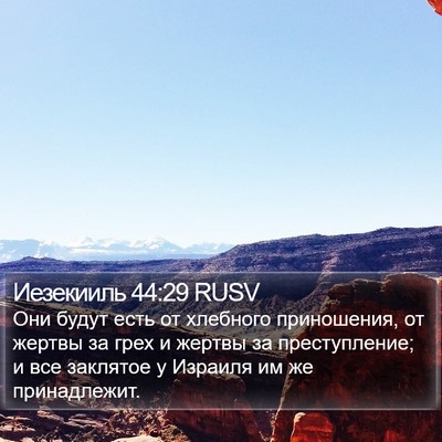 Иезекииль 44:29 RUSV Bible Verse Image