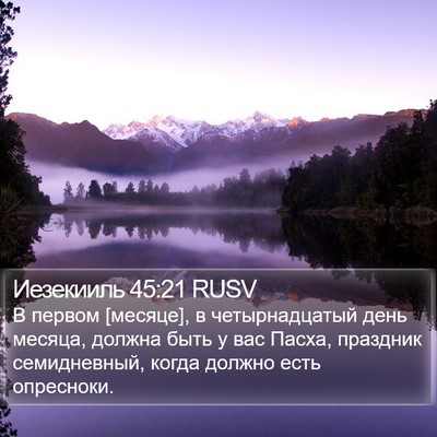 Иезекииль 45:21 RUSV Bible Verse Image