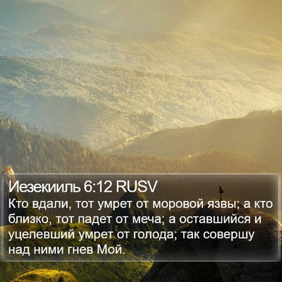 Иезекииль 6:12 RUSV Bible Verse Image