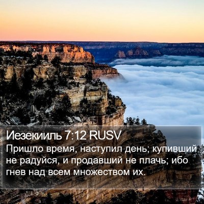 Иезекииль 7:12 RUSV Bible Verse Image