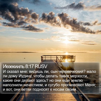 Иезекииль 8:17 RUSV Bible Verse Image