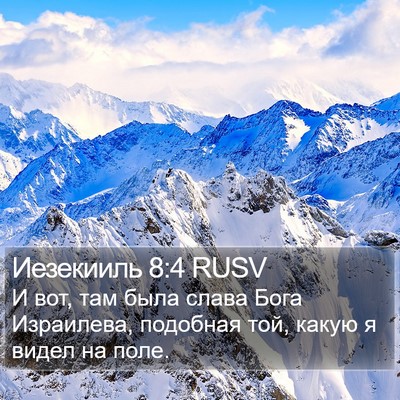 Иезекииль 8:4 RUSV Bible Verse Image