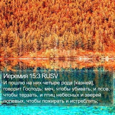 Иеремия 15:3 RUSV Bible Verse Image