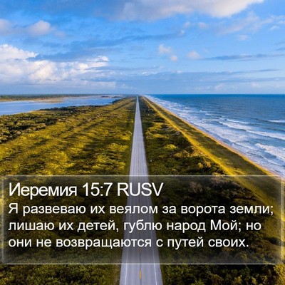 Иеремия 15:7 RUSV Bible Verse Image