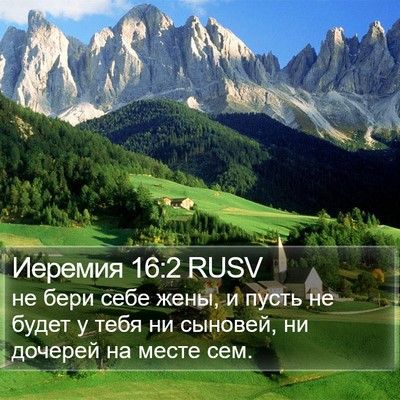 Иеремия 16:2 RUSV Bible Verse Image