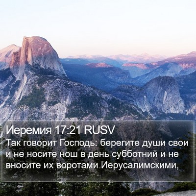 Иеремия 17:21 RUSV Bible Verse Image