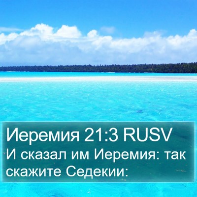 Иеремия 21:3 RUSV Bible Verse Image
