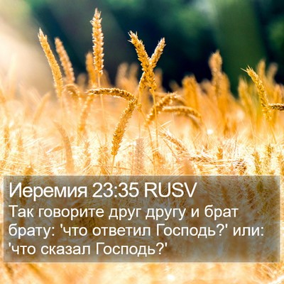 Иеремия 23:35 RUSV Bible Verse Image