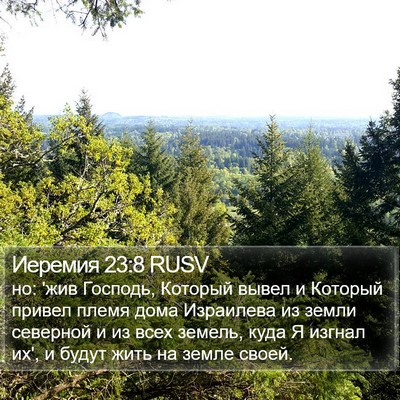 Иеремия 23:8 RUSV Bible Verse Image