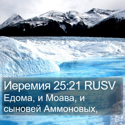 Иеремия 25:21 RUSV Bible Verse Image