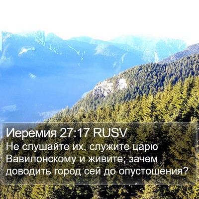 Иеремия 27:17 RUSV Bible Verse Image