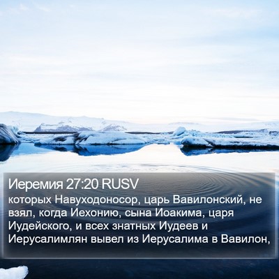 Иеремия 27:20 RUSV Bible Verse Image