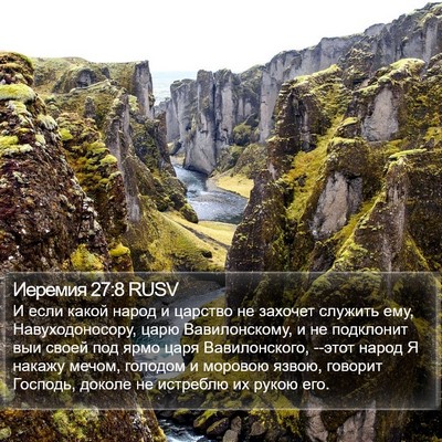 Иеремия 27:8 RUSV Bible Verse Image