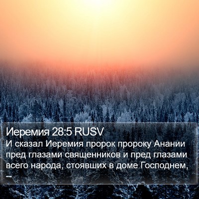 Иеремия 28:5 RUSV Bible Verse Image