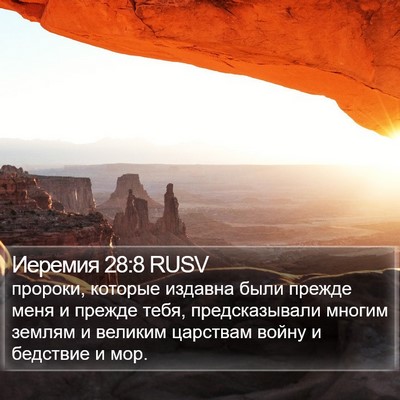 Иеремия 28:8 RUSV Bible Verse Image