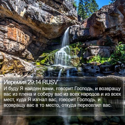 Иеремия 29:14 RUSV Bible Verse Image