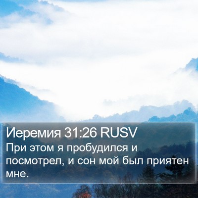 Иеремия 31:26 RUSV Bible Verse Image