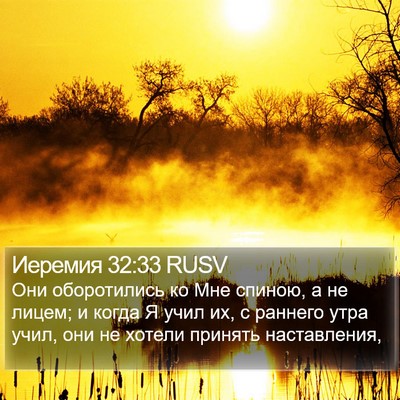 Иеремия 32:33 RUSV Bible Verse Image