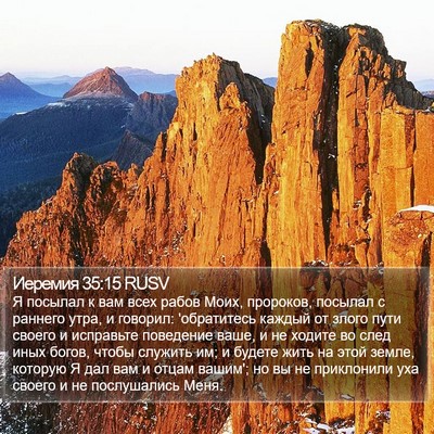 Иеремия 35:15 RUSV Bible Verse Image