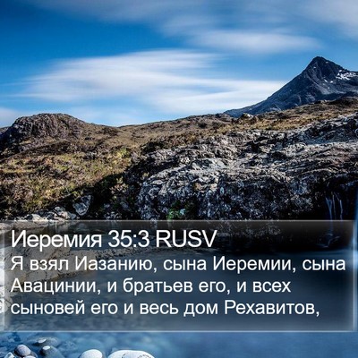 Иеремия 35:3 RUSV Bible Verse Image