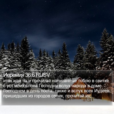 Иеремия 36:6 RUSV Bible Verse Image