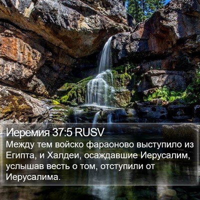 Иеремия 37:5 RUSV Bible Verse Image