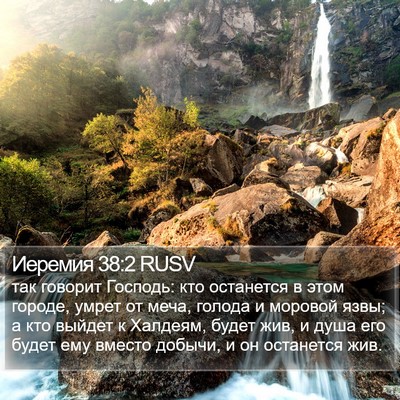 Иеремия 38:2 RUSV Bible Verse Image