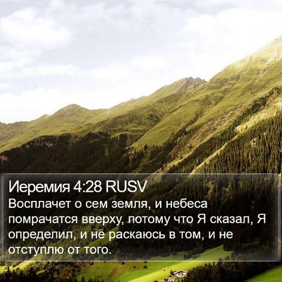 Иеремия 4:28 RUSV Bible Verse Image
