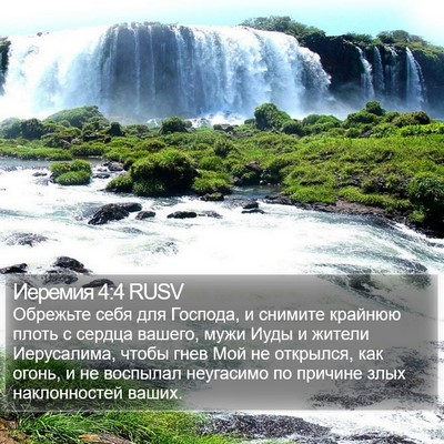 Иеремия 4:4 RUSV Bible Verse Image