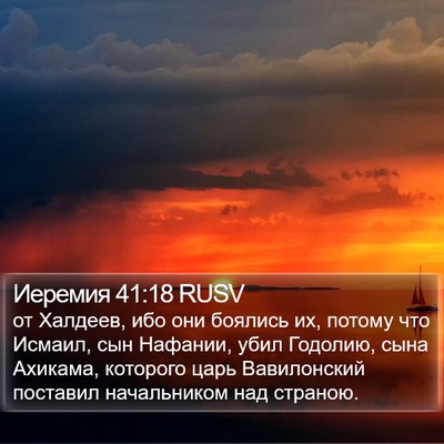 Иеремия 41:18 RUSV Bible Verse Image