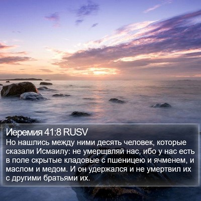 Иеремия 41:8 RUSV Bible Verse Image