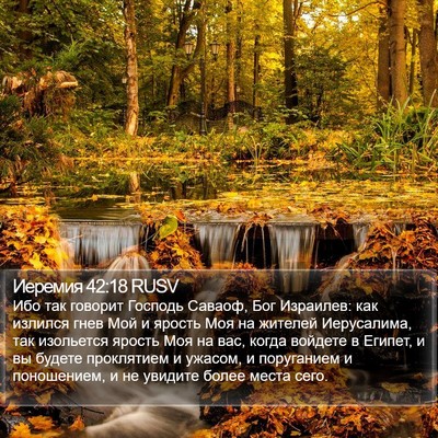 Иеремия 42:18 RUSV Bible Verse Image