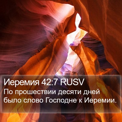 Иеремия 42:7 RUSV Bible Verse Image