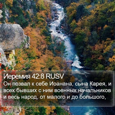 Иеремия 42:8 RUSV Bible Verse Image