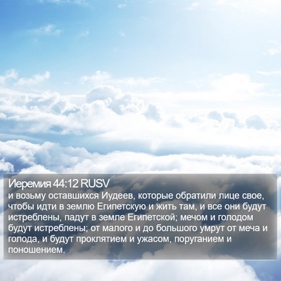 Иеремия 44:12 RUSV Bible Verse Image