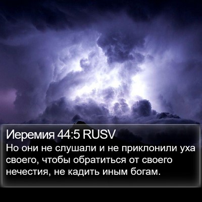 Иеремия 44:5 RUSV Bible Verse Image