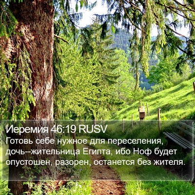 Иеремия 46:19 RUSV Bible Verse Image