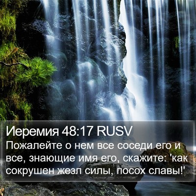 Иеремия 48:17 RUSV Bible Verse Image