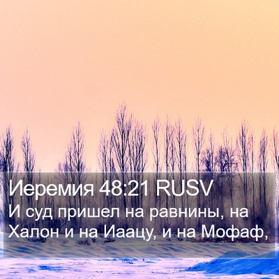 Иеремия 48:21 RUSV Bible Verse Image