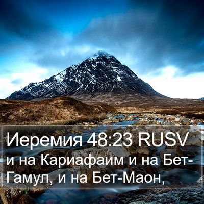 Иеремия 48:23 RUSV Bible Verse Image