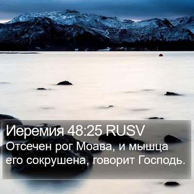 Иеремия 48:25 RUSV Bible Verse Image