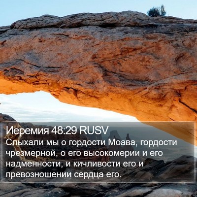 Иеремия 48:29 RUSV Bible Verse Image