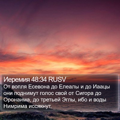Иеремия 48:34 RUSV Bible Verse Image