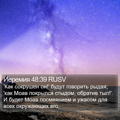 Иеремия 48:39 RUSV Bible Verse Image