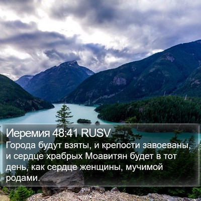 Иеремия 48:41 RUSV Bible Verse Image