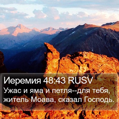 Иеремия 48:43 RUSV Bible Verse Image